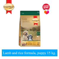 SmartHeart Gold (Dog Food)Lamb and rice formula, puppy 15 kg.สมาร์ทฮาร์ท โกลด์ อาหารสุนัข สูตรแกะและข้าว ลูกสุนัข 15กก.