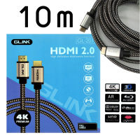 (10 เมตร) สาย HDMI 2.0 รองรับ 4K ULTRA HD ยี่ห้อ GLINK GL-201