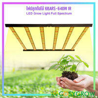 ไฟปลูกต้นไม้ LED Grow Light 6BRAS-640W IR Full Spectrum 3000K/4000K/5500K/6500K+Red660nm+IR740nm