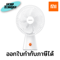 พัดลมพกพา Xiaomi Rechargeable Mini Fan White ประกันศูนย์ เช็คสินค้าก่อนสั่งซื้อ