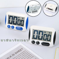 พร้อมส่ง นาฬิกาจับเวลา ตั้งเวลาทำอาหาร นาฬิกาจับเวลาในครัว Digital Kitchen Timer คละสี