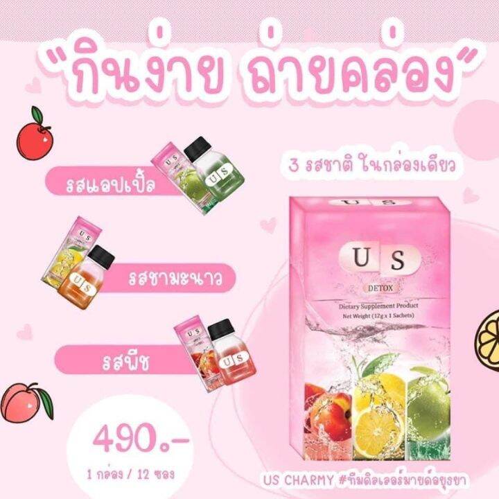 us-detox-ยู-เอส-ดีท็อก-บรรจุ-12-ซอง