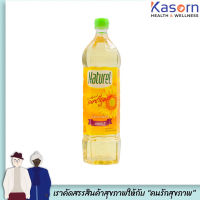 เนเชอเรล น้ำมันทานตะวัน 1 ลิตร ปรุงอาหาร​ ผัดทอด Naturel เนเชอรัล มีวิตามิน E ไม่มีมันทรานส์ (6209)