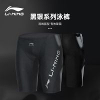 Li Ning ซับในกางเกงว่ายน้ำมืออาชีพของผู้ชายชุดว่ายน้ำเซ็ตชุดว่ายน้ำกางเกงว่ายน้ำห้าจุดแห้งเร็วน้ำพุร้อนชุดว่ายน้ำป้องกันคลอรีน