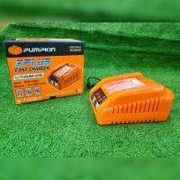 ?? PUMPKIN ?? แท่นชาร์จแบตเตอรี่ XPLUS รุ่น P20V-C24X (50265) มีระบบ overcharge สมารถเช็คสถานะหรือปริมาณแบตเตอรี่ขณะชาร์ตได้ จัดส่ง KERRY ??