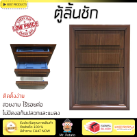 ราคาพิเศษ บานซิงค์ ประตูตู้ครัว บานตู้ครัว ตู้ลิ้นชัก ABS PLATINUM 3 ชั้น 49x68.8 ซม. สีไม้สัก หน้าบานสวยงาม โดดเด่น แข็งแรงทนทาน ติดตั้งง่าย จัดส่งฟรีทั่วประเทศ