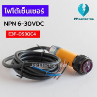 พร็อกซิมิตี้เซ็นเซอร์ เซ็นเซอร์ตรวจจับวัตถุ โฟโต้เซ็นเซอร์ E3F-DS30C4 Proximity Switch DC6-36V NPN/NO 3สาย