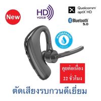 หูฟังบลูทูธ 5.1 กันน้ำ ยี่ห้อ Kawa รุ่น K20 (เน้นตัดเสียงรบกวนโดยเฉพาะ) รองรับ Aptx HD แบตอึด คุยต่อเนื่อง 22 ชั่วโมง