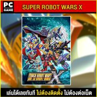 ?(PC GAME FOR YOU) SUPER ROBOT WARS X นำไปเสียบคอมเล่นผ่าน Flash Drive ได้ทันที โดยไม่ต้องติดตั้ง