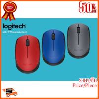 ??HOT!!ลดราคา?? Logitech M171 Wireless Mouse ##ชิ้นส่วนคอม อุปกรณ์คอมพิวเตอร์ เมนบอร์ด หน้าจอ มอนิเตอร์ CPU เม้าท์ คีย์บอร์ด Gaming HDMI Core Laptop