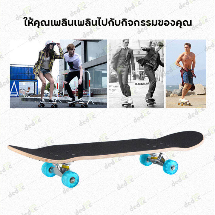 พร้อมส่ง-skateboards-สเก็ตบอร์ด-คุณภาพสูง-80cm-สเก็ตบอร์ด-4ล้อ-สเก็ตบอร์ดล้อมีไฟ-ล้อpu-ล้อไฟกระพริบ-แฟชั่นสเก็ตบอร์ด-เมเปิ้ลบอร์ด-ผู้เริ่มต้นเล