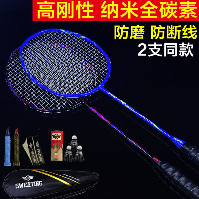 2PCS Full Carbon Training 5U Badminton Racket Sport Equipment Badminton Racket Professional Padel Racket Racquet With Bag -40