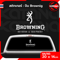 สติกเกอร์ ปืน Browning สติกเกอร์ติดรถยนต์ สติ๊กเกอร์สะท้อนแสง