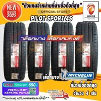 ยางรถยนต์ MICHELIN Pilot Sport 4S 245/35, 275/30 R20 ยางใหม่ปี 2022✨( ขนาดละ 2 เส้น) FREE!! จุ๊บเหล็ก PREMIUM BY KENKING POWER 650฿ (ลิขสิทธิ์แท้รายเดียว)