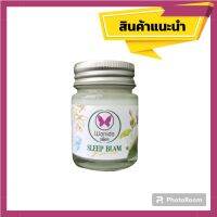 Wanida กลิ่นมะลิ ยาหม่องมะลิ บรรเทาไมเกรน แก้อาการวิงเวียงศรีษะ 20 ml