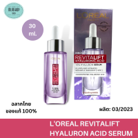 LOREAL HYALURONIC ACID SERUM 30 ml  ลอรีอัล ปารีส รีไวทัลลิฟท์ ไฮยาลูรอนิค แอซิด เซรั่ม 30 มล.