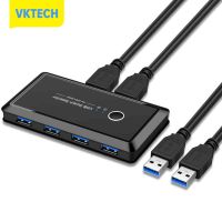 [Vktech] 2x 4 USB สลับ3.0 2ชิ้นแชร์อุปกรณ์ USB สำหรับเครื่องพิมพ์เมาส์และคีย์บอร์ด