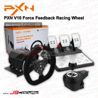 PXN V10 Force Feedback Racing Wheel with Pedals and Shifter ชุดจอยพวงมาลัยพร้อมเกียร์