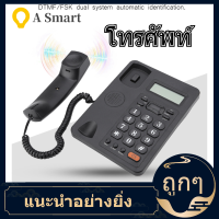 【ลดราคา】Wired Telephone [มาใหม่ล่าสุด] สายบ้านสำนักงาน Caller จอแสดง ID พื้นฐานโทรศัพท์มีสายที่มีฟังก์ชั่น Redial