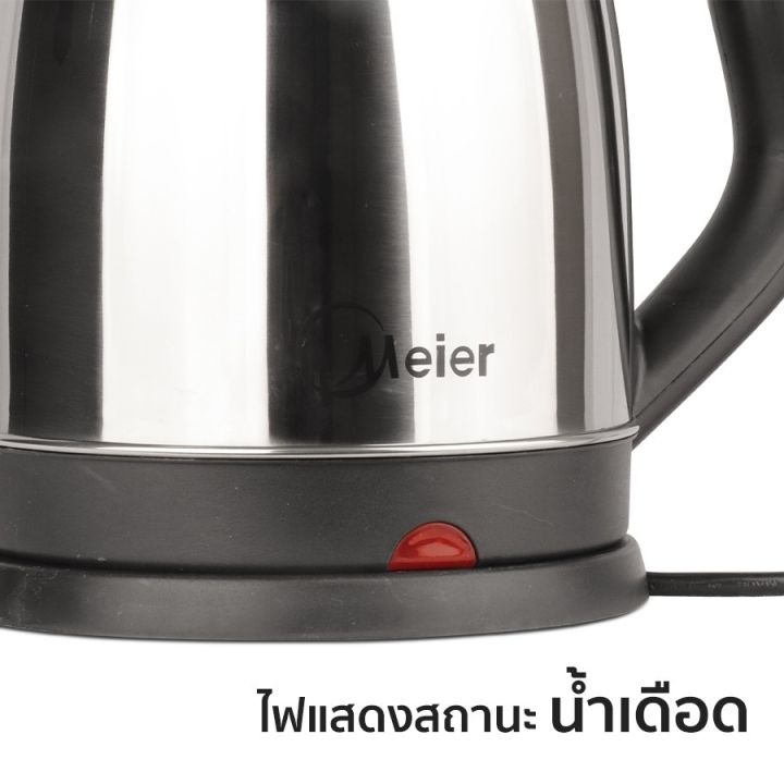 กาต้มน้ำไฟฟ้าสแตนเลส-electric-kettle-กาน้ำร้อนไฟฟ้า-กาต้มน้ำร้อน-กาน้ำร้อนสแตนเลส-ตัดไฟอัตโนมัติ-ความจุ-1-8-ลิตร-ใช้งานง่าย-กาต้มน้ำ-วัสดุทำจากสแตนเลส-ร้อนเร็ว-คุณภาพดี-กาต้มน้ําไฟฟ้าขนาดเล็ก-กาต้มน้ำ