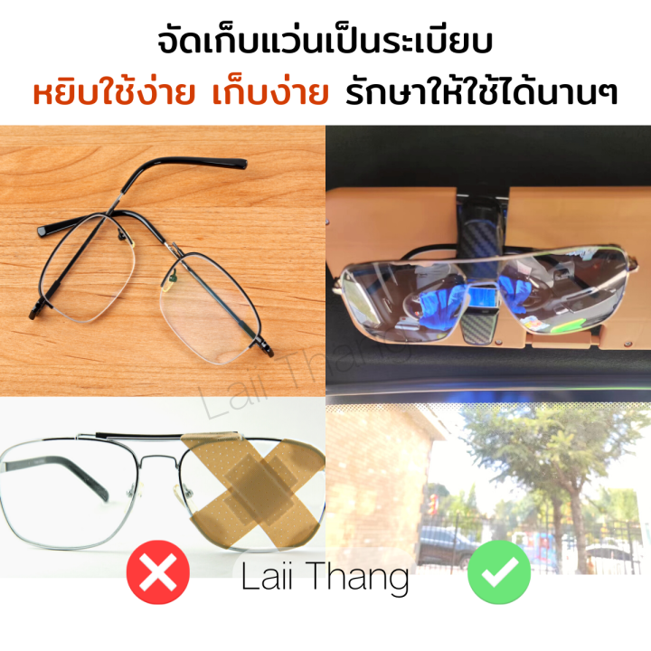 พร้อมส่ง-คลิปหนีบแว่น-เก็บแว่นในรถ-คลิปหนีบที่บังแดดสำหรับเก็บแว่น