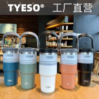 tyeso authentic coffee cup double-layer insulation cold portable ice cup large-capacity stainless steel double drink car cup cup