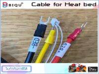 BIQU BX Snake skin network tube, set of heatbed red wire, black wire, yellow-green wire, hot bed thermistor (XPX000386)