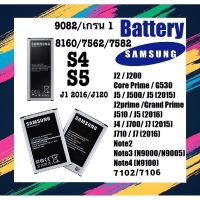 JB12 แบตมือถือ แบตสำรอง แบตโทรศัพท์ ️samgsung（ซัมซุง)% แบต Battery Galaxy แบต J1/J120/J2/J2prime/J5/J510/J7/J710/Note1/2/3/4/S2/S3/S4/S5/9082/7106/G530 ถูกที่สุด แท้