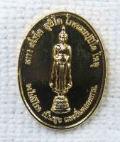 เหรียญ พระพุทธปางอุ้มบาตร วัดปากน้ำ ภาษีเจริญ กรุงเทพ ปี 2541 พร้อมใบฝอย "เหรียญพระพุทธรูปอุ้มบาตร อิ่มตลอดกาล"