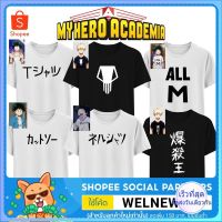 เสื้อยืด My Hero Academia มายฮีโร่อคาเดเมีย มีไซส์ เด็ก / ผู้ใหญ่  ผ้า cotton 100% เสื้อยืดคอกลม