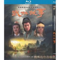 Hong Kong martial arts TV series Wulin story Yin Tianzhao District Kailing genuine HD Blu ray 1DVD disc