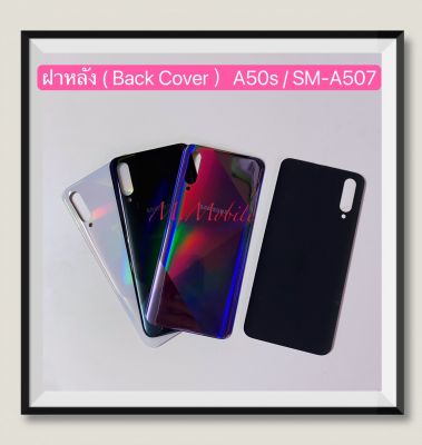 ฝาหลัง ( Back Cover ) Samsung A50s / SM-A507