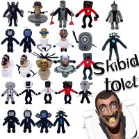 【CW】♣▼  Skibidi Toilet Soft Stuffed Anime Game Figure Dop Bop Man Kids Gifts Plushie