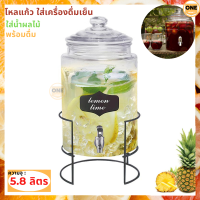 โหลแก้ว Beverage Dispenser 5.8ลิตร โหลแก้วมีก๊อก โหลดองยา โหลยาดอง โหลน้ำผลไม้ โหลน้ำ โหลแก้วจ่ายเครื่องดื่ม โถใส่น้ำหวาน โหลดองเหล้า