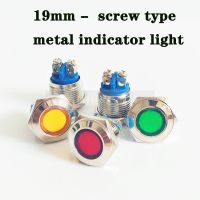 19mm LED Metal Indicator lamp waterproof Signal light five colors round LED flat button head screw connection LED metal button