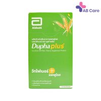 Duphaplus ดูฟาพลัส ผลิตภัณฑ์เสริมอาหารแลคตูโลส ผสมไฟเบอร์ 10 ซอง /กล่อง (ABC)