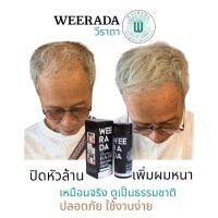 ผงไฟเบอร์ธรรมชาติ สีเทา ปิดผมบาง ปิดผมขาว ปิดหัวล้าน ได้ทันที ใช้ปุ๊บผมดูหนาขึ้นทันที สมจริงดูเป็นธรรมชาติ ใช้ง่ายแค่เยอะๆ