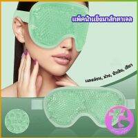 Thai Dee แผ่นมาส์กตา หน้ากากเจลเย็นมาส์กตา ice eye mask