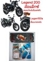 โซ่สเตอร์ GPX LEGEND150S ดรัมเบรคหลัง(ใส่รุ่นดิสหลังไม่ได้)ชุดSUPERSAVE 428-14-40  OOH+SHARKY+TAWAN