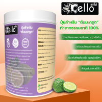 ปุ๋ยต้นมะกรูดปุ๋ยชนิดผงจากธรรมชาติ100% ปรับสภาพความเป็นกรดด่าง Cello1000กรัม ป้องกันศัตรูพืชผลดกใบเขียวโตไวต้านทานโรคเร่งการเจริญเติบโต