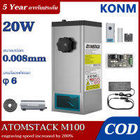 ?【รับประกัน 5 ปี】ATOMSTACK M100 20Wโมดูลเลเซอร์ มาตรฐาน F30 ปั๊มเดี่ยวอากาศช่วย ระบบช่วยอากาศ ปั๊มเสริมอากาศ เครื่องแกะสลัก  เครื่องตัดเลเซอร์