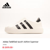 【รูปแบบต่าง ๆ】adidas ไลฟ์สไตล์ รองเท้า Adifom Superstar 3 กิจกรรม ใช้งบน้อยซื้อรองเท้าที่มีคุณภาพสูง