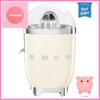 เครื่องคั้นน้ำส้ม SMEG CJF01CREU สีครีมORANGE JUICER SMEG CJF01CREU CREAM **สามารถออกใบกำกับภาษีได้ค่ะ**