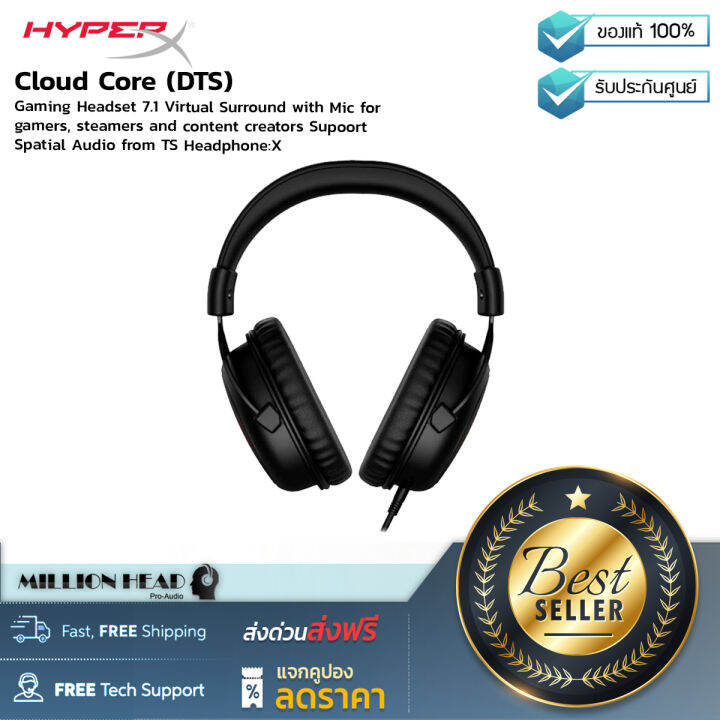 Cloud Core (DTS) by Millionhead (หูฟังเกมมิ่งครอบหู เพิ่มระบบเสียง