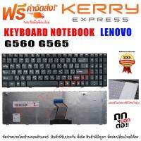 Keyboard Lenovo  คีย์บอร์ด เลอโนโว่ G560 G565 Series