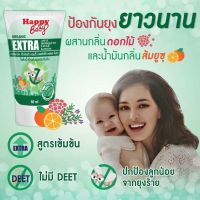 Happy Baby Lotion Switzerland Organic 3in1 โลชันกันยุง บำรุงผิว ป้องกันผดผื่น อ่อนโยนต่อผิวแพ้ง่าย สูตรเข้มข้น 3 เท่า