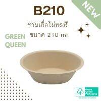 Green Queen  ชามเยื่อไผ่ ทรงรี B210  ขนาด 210 ml แพ็กละ 50 ใบ