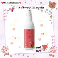 สเปรย์น้ำหอมเข้มข้นเนื้อละมุนStory of Happiness Sweet Freesia Body Cologne Spray 100mlให้ผิวหอมยาวนานด้วยกลิ่นนุ่มนวล พร้อมคุณค่าบำรุงผิวกายให้ชุ่มชื่น