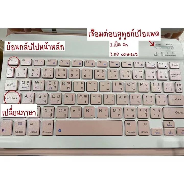 แป้นภาษาไทย-keyboard-คีย์บอร์ดบลูทูธ-ipad-iphone-แท็บเล็ต-samsung-huawei-ipad-ทุกรุ่น-ใช้ได้