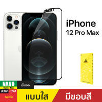 ฟิล์มกันรอย Nano Glass Max สำหรับ iPhone 7,7+,8,8+,11,11pro,11promax,12,12pro,12promax,13,13pro